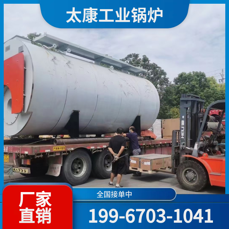 湛江有机热载体锅炉